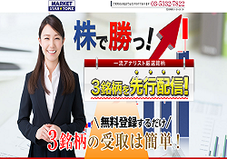 マーケットスタートピックス