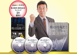 株は技術だ!