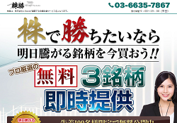 株勝(KABU-Victory)