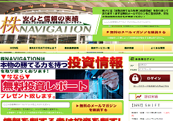 株NAVIGATION(株ナビ)