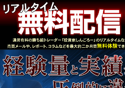 投資家しんごろー株式投資道場 リアルタイム無料配信