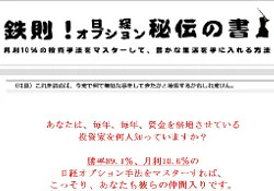 鉄則!日経オプション秘伝の書