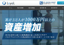 LOYAL(ロイヤル)
