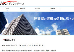 AKアドバイザーズ