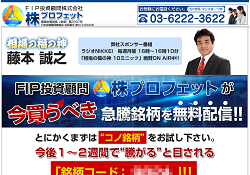 FIP投資顧問株式会社