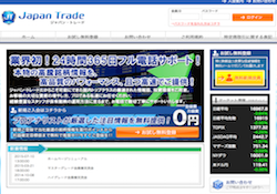 ジャパン・トレード（Japan Trade）