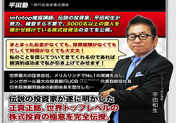 平田塾