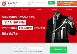 Salomon(ソロモン)