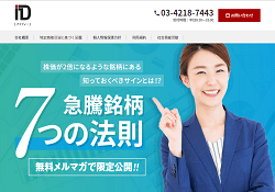 投資顧問ID