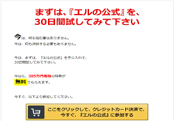 エルの公式(岩田晃一良)