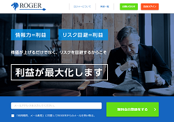 ROGER(ロジャー)