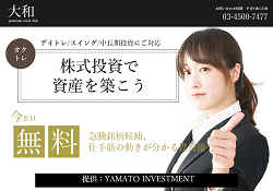 大和インベストメント