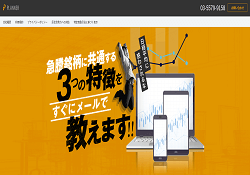 投資顧問プランナー