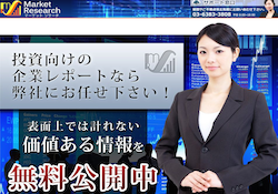 マーケットリサーチ（Market Research）