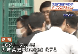 大城英史