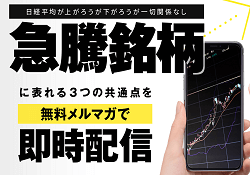 投資情報サイトPosition(ポジション)