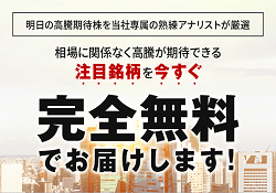 投資顧問SITE(サイト)