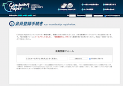 カンパニーペーパー（Company Paper）