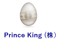 Prince-king株式会社