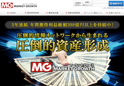 マーケットグロース(MARKET GROWTH)