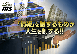 株式情報サイトms