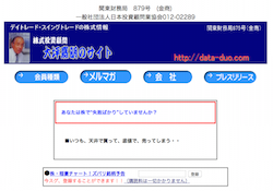 大坪嘉明のサイト