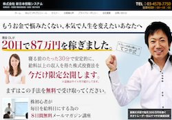新日本情報システム