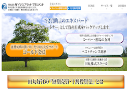 株式会社たまるアセットマネジメント