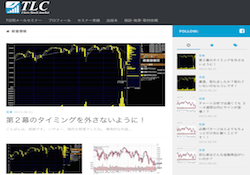 TCL（トレードライフコンサルティング）