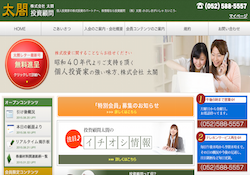 投資顧問 太閤
