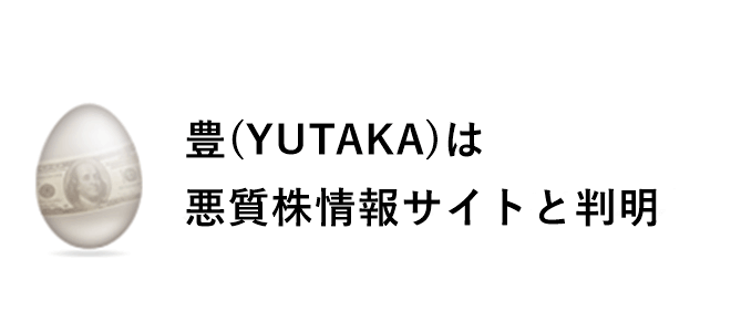 株情報サイト豊
