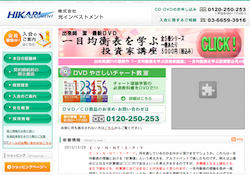 株式会社光インベストメント