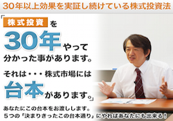 堀式株式投資術ＤＶＤ