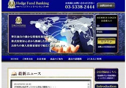 ヘッジファンドバンキング株式会社