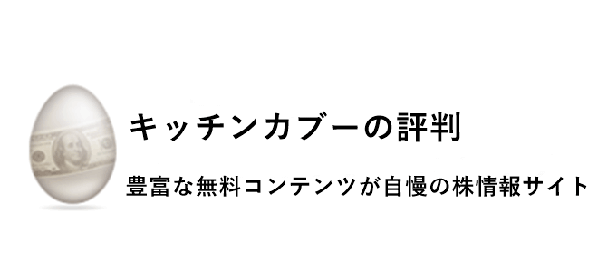 キッチンカブー