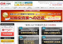 楽株.net