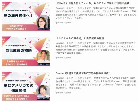 受講生による成果報告