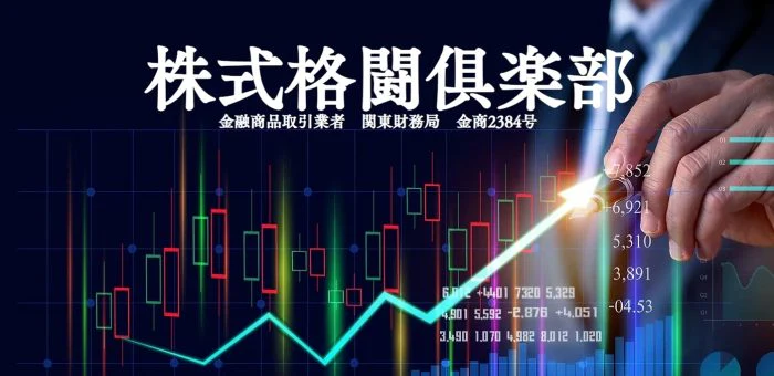 株式格闘倶楽部のHP