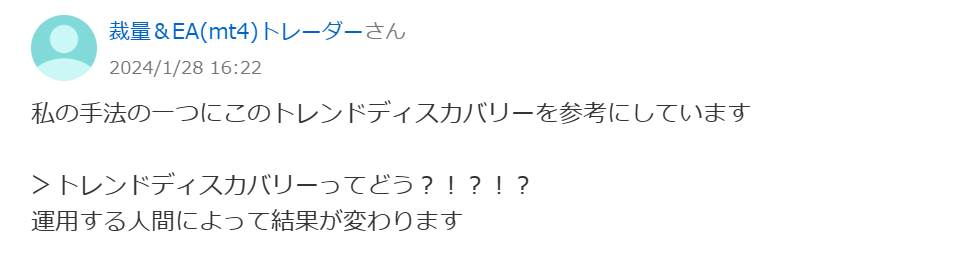 私の手法の一つにこのトレンドディスカバリーを参考にしています
> トレンドディスカバリーってどう?!?!?
運用する人間によって結果が変わります