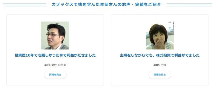 受講生の声