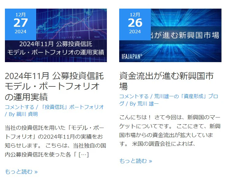 ブログ