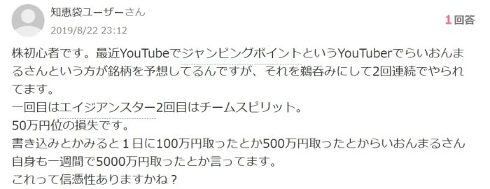 ③50万円の損失