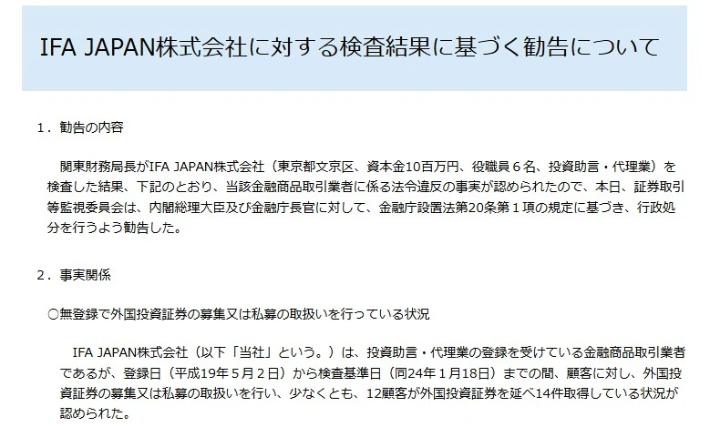 行政処分の文書