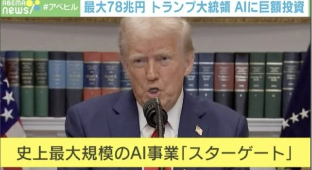 トランプ大統領の写真