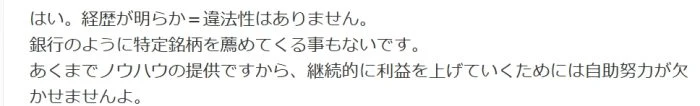 違法性はありません