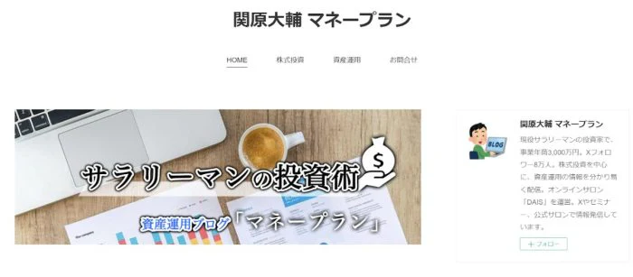 マネープランのHP