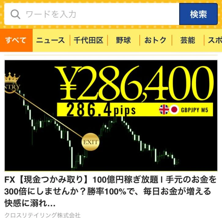 商材・教材のキャッチコピー