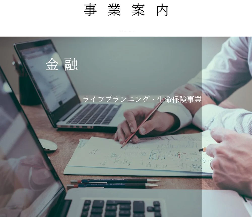 ICHiGU株式会社の公式サイトの事業案内