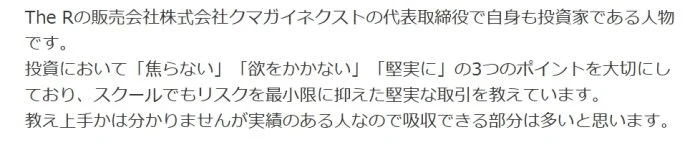 リスクを最小限に抑えた堅実な取引を教えている