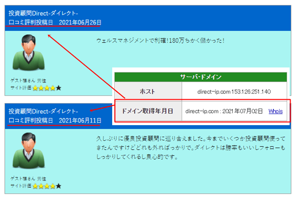 オープン日以前の口コミが掲載